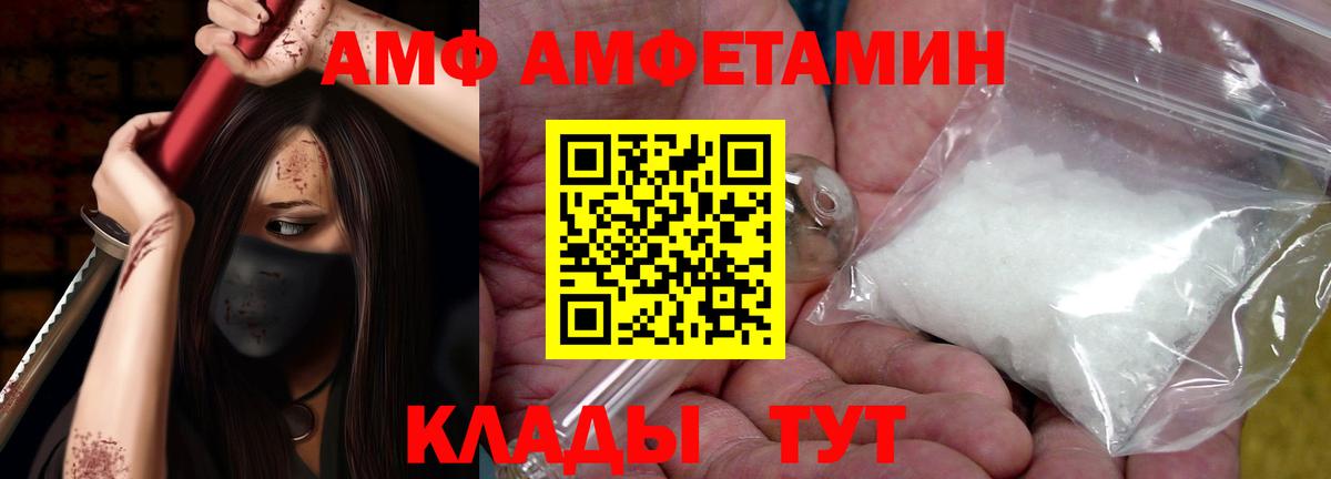 АМФ  Amphetamine  Вход с VPN  Соль-Илецк  Amphetamine 97% 