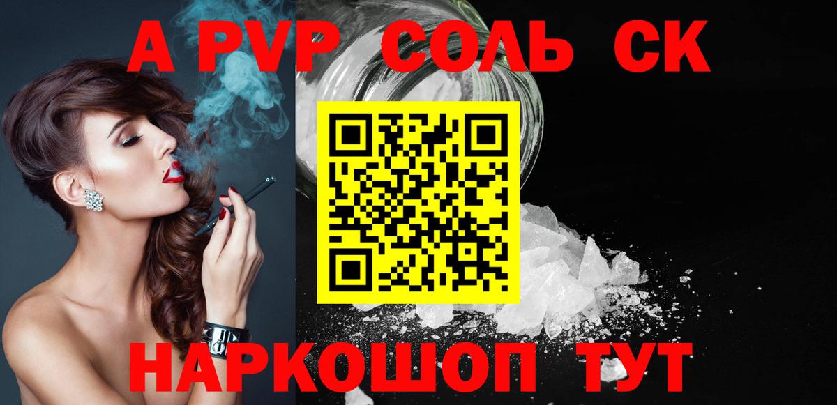 A-PVP мука Соль-Илецк