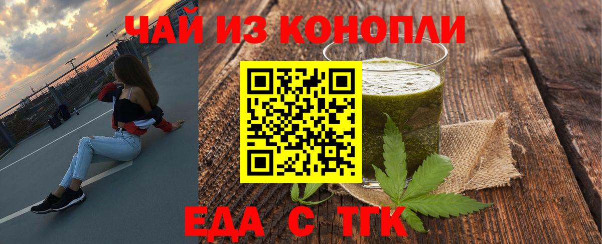 Canna-Cookies марихуана Соль-Илецк