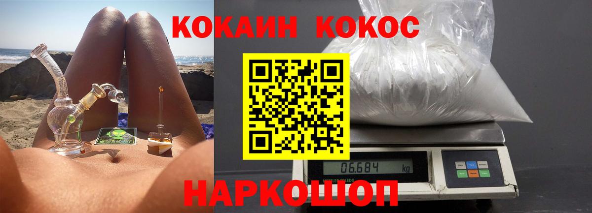 Cocaine FishScale Соль-Илецк