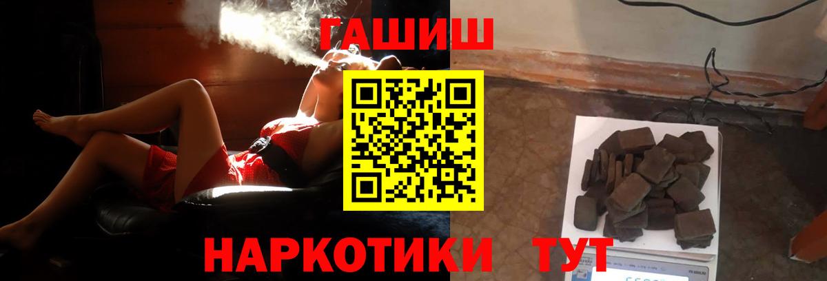 Гашиш  Гашиш 40% ТГК  ГАШ убойный  Вход с VPN  Соль-Илецк 