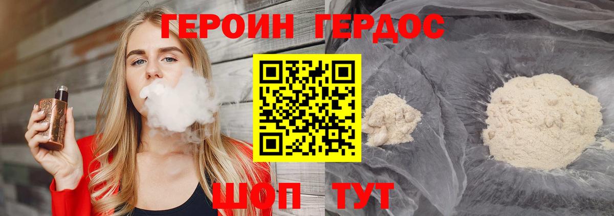 ГЕРОИН  Героин герыч  Вход с VPN  Соль-Илецк 
