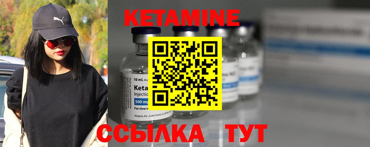     Вход с VPN  Соль-Илецк  КЕТАМИН ketamine 