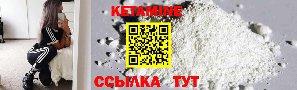 Кетамин VHQ Соль-Илецк