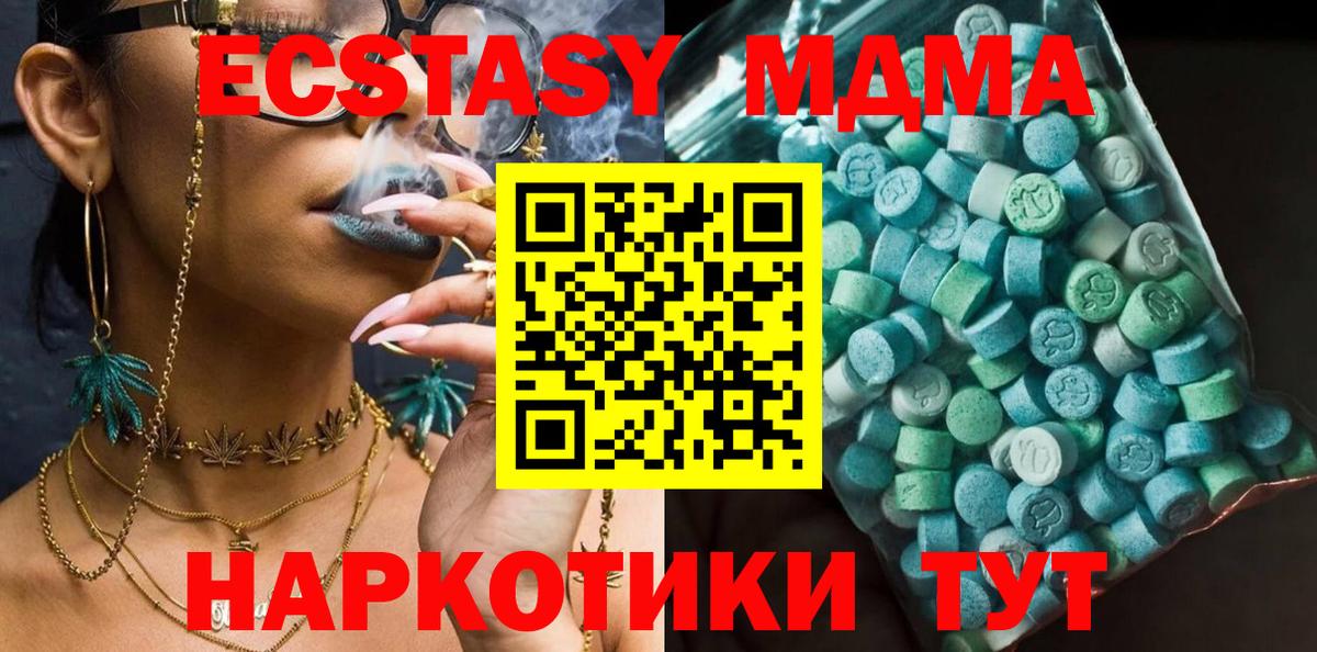 MDMA кристаллы Соль-Илецк