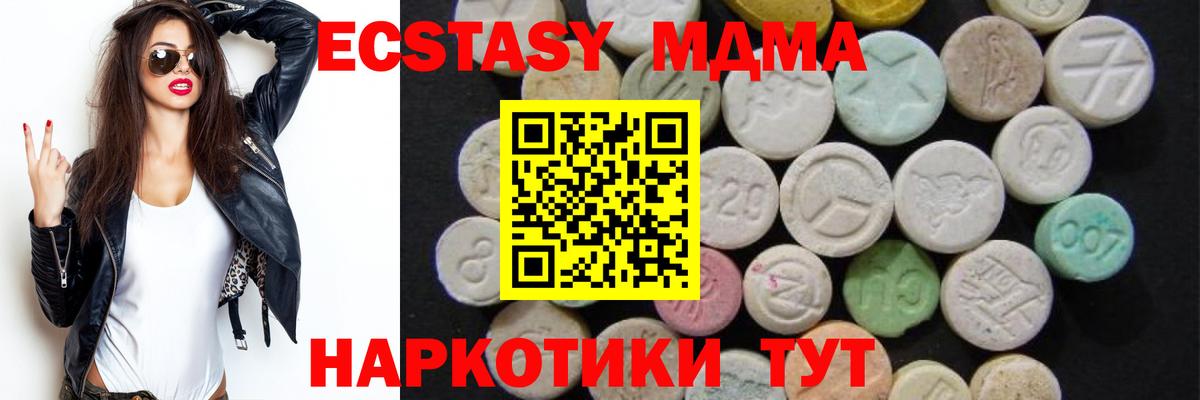 МДМА  Вход с VPN  МДМА молли  Соль-Илецк  МДМА Molly 