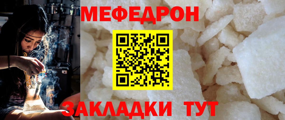 Соль-Илецк  Меф кристаллы  Вход с VPN 