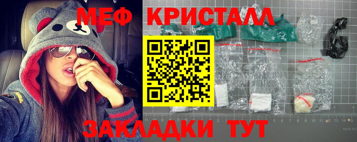 Меф мука Соль-Илецк