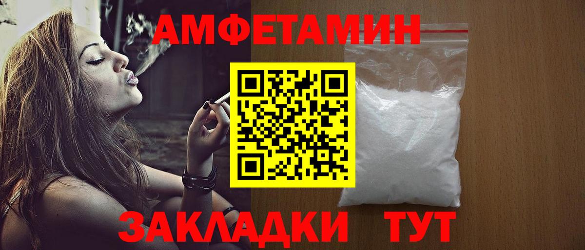 МЕТАМФЕТАМИН кристалл Соль-Илецк