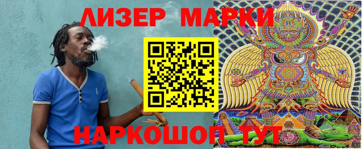 Соль-Илецк  Марки N-bome 1,8мг  Марки N-bome 1,8мг  Вход с VPN 