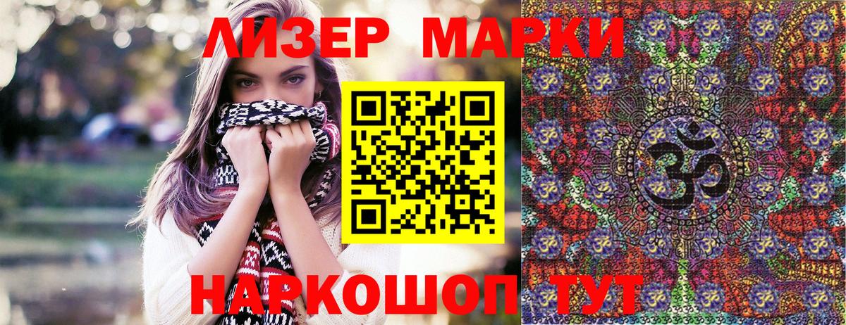 Марки N-bome 1500мкг Соль-Илецк