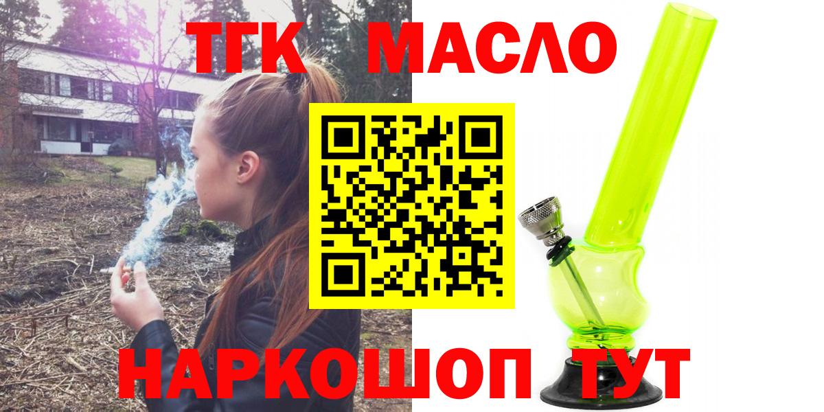 Дистиллят ТГК жижа Соль-Илецк