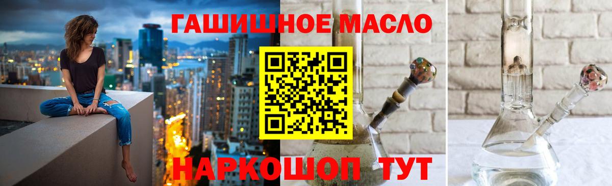 Дистиллят ТГК жижа  Дистиллят ТГК вейп с тгк  Вход с VPN  даркнет сайт  Соль-Илецк 