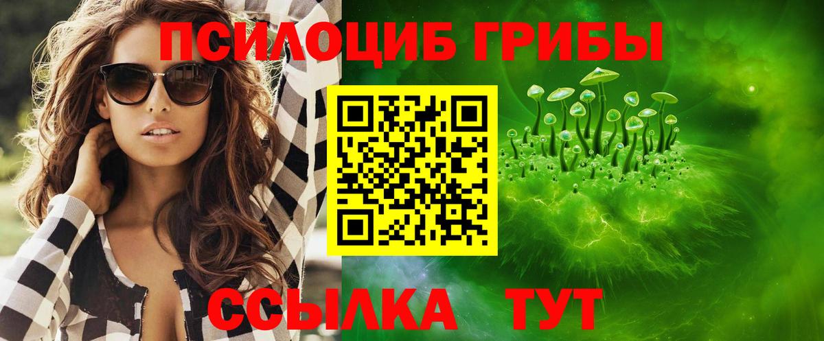 Галлюциногенные грибы мухоморы Соль-Илецк
